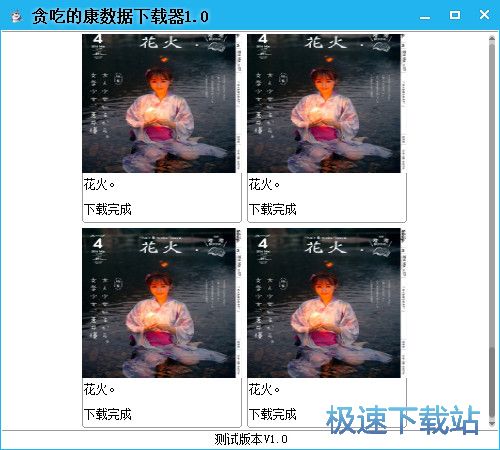 图：图片批量下载教程