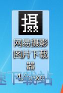 图：图片批量下载教程