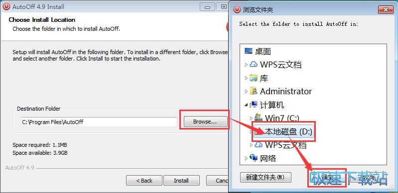 图：AutoOff安装教程