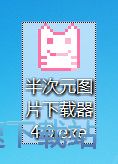 图：图片下载教程
