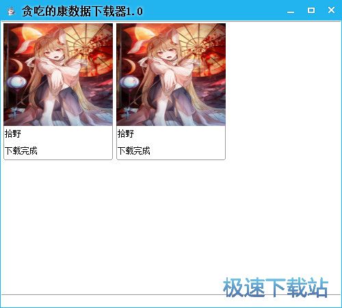 图：图片下载教程