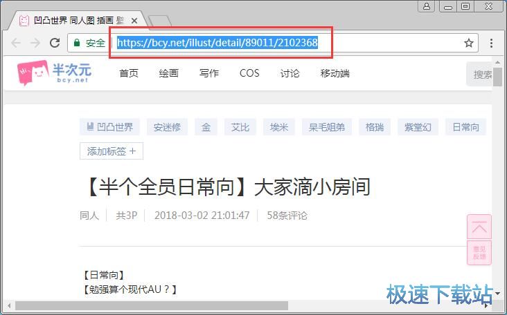 图：图片下载教程