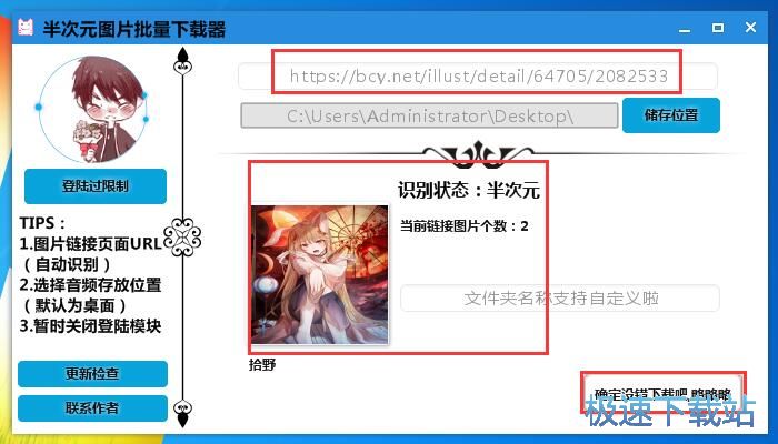图：图片下载教程