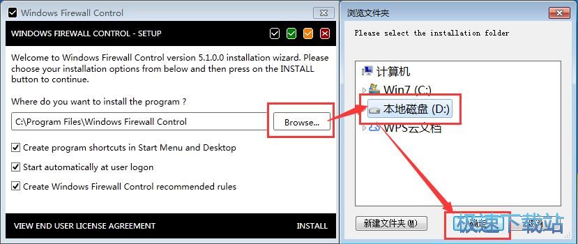 图：Windows Firewall Control安装教程