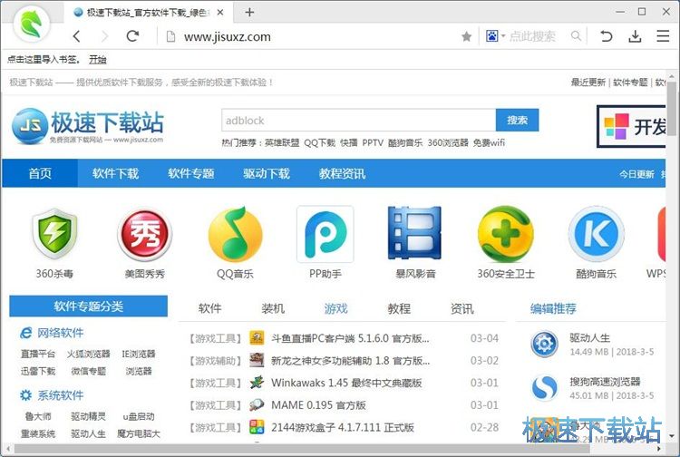 图：保存网页账号密码教程