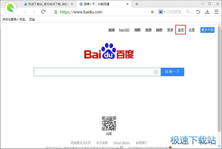 图：保存网页账号密码教程