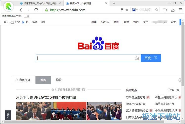 图：保存网页账号密码教程