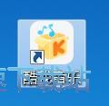 图：酷我音乐8.7评测