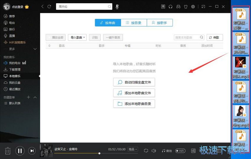 图：酷我音乐8.7评测