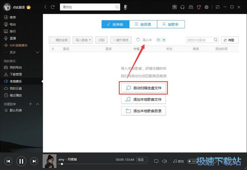 图：酷我音乐8.7评测