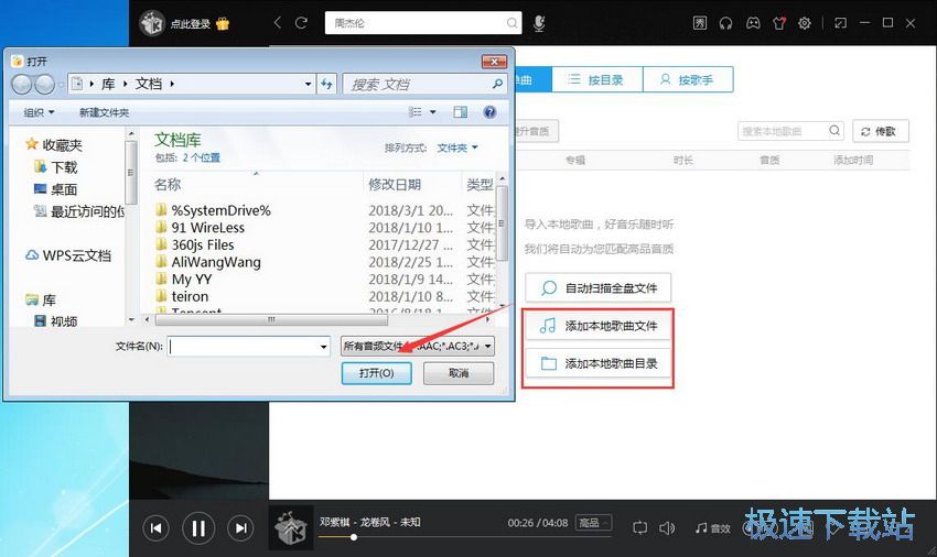 图：酷我音乐8.7评测