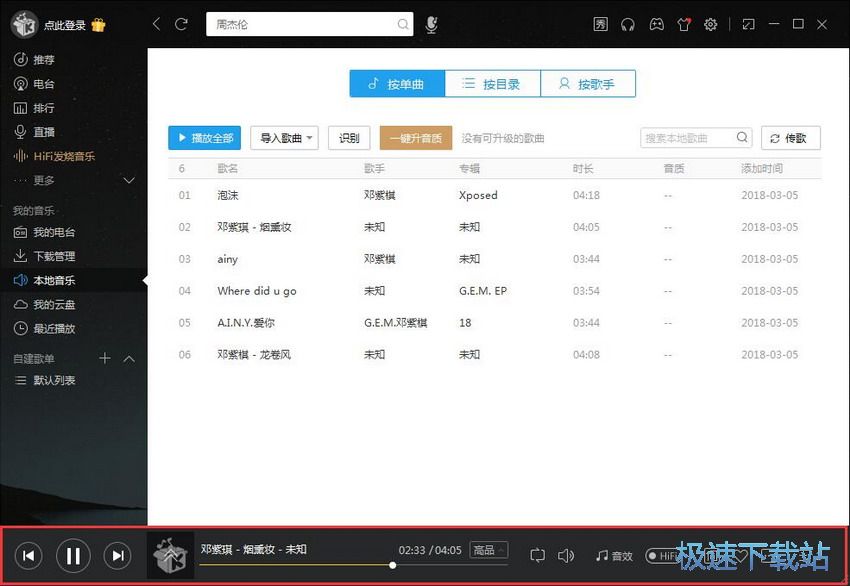 图：酷我音乐8.7评测