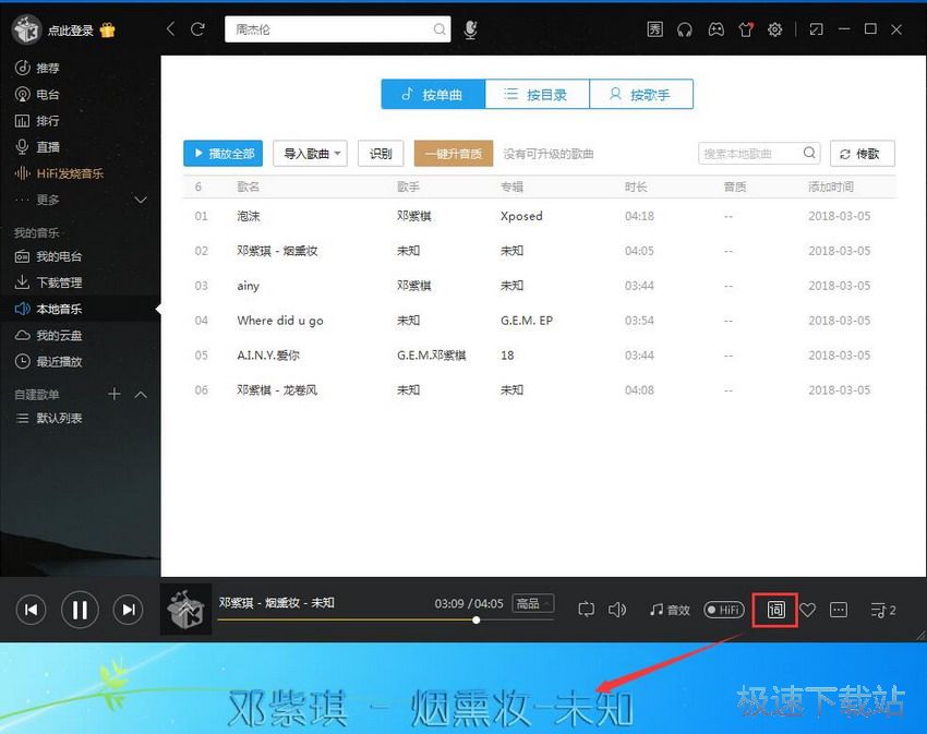 图：酷我音乐8.7评测