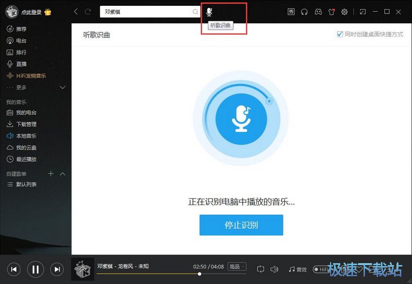 图：酷我音乐8.7评测