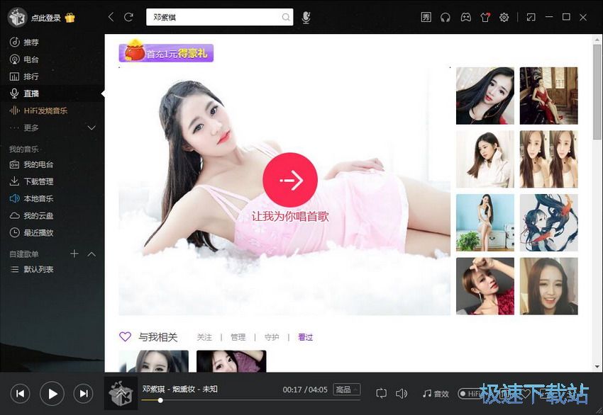 图：酷我音乐8.7评测