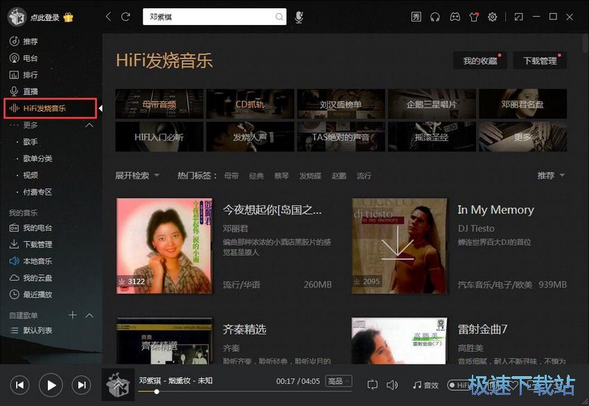 图：酷我音乐8.7评测