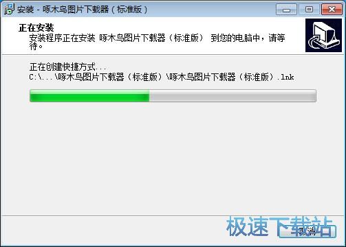 图：啄木鸟图片下载器安装教程