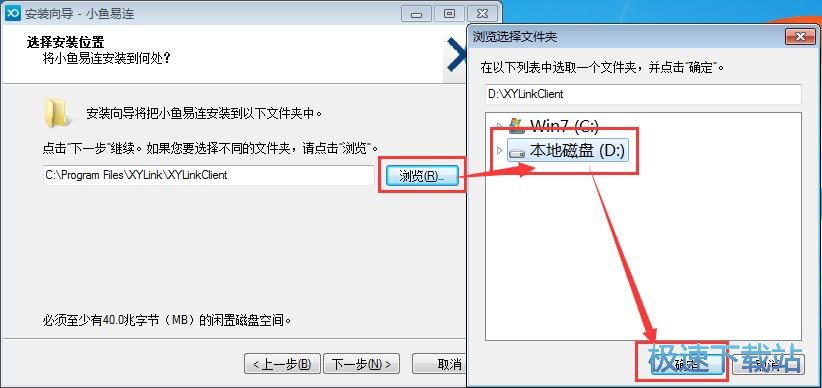 图：小鱼办公安装教程