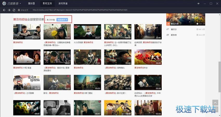 图：百度影音5.6评测