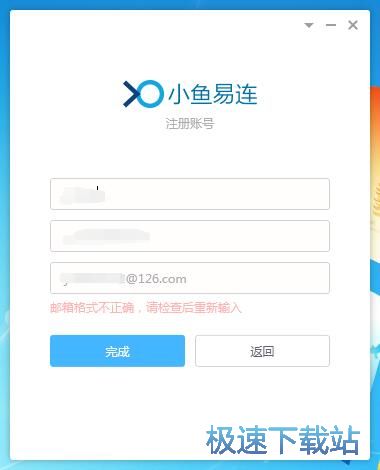注册账号教程