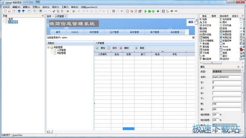 图：快速入门