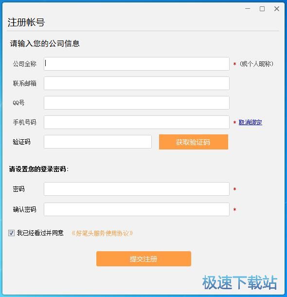 图：注册账号教程