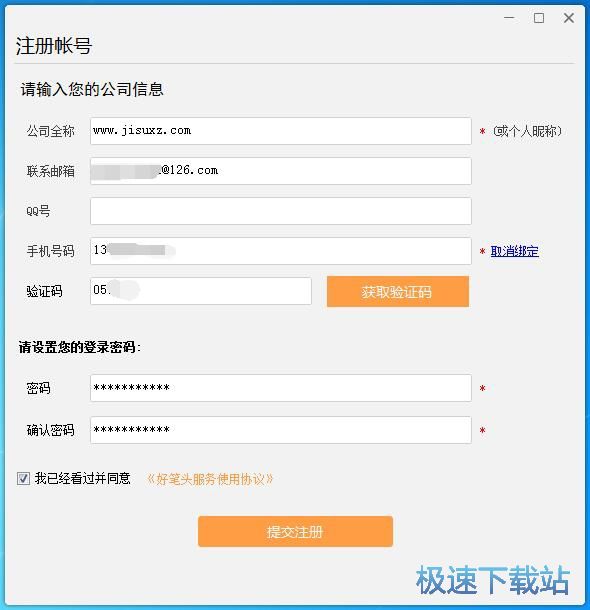 图：注册账号教程