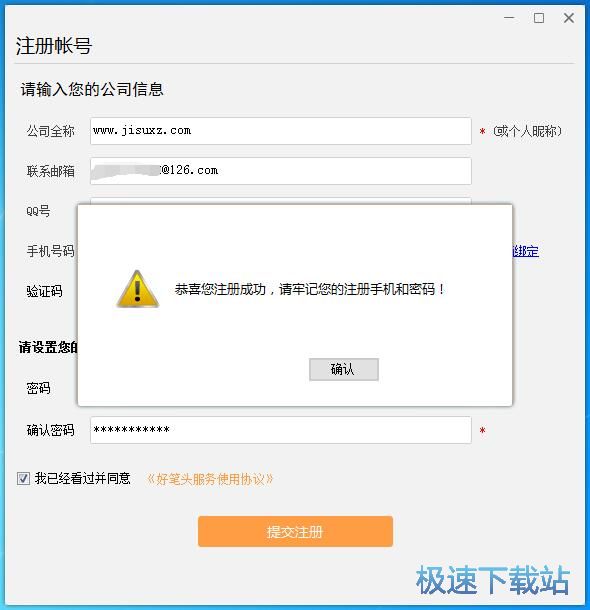 图：注册账号教程