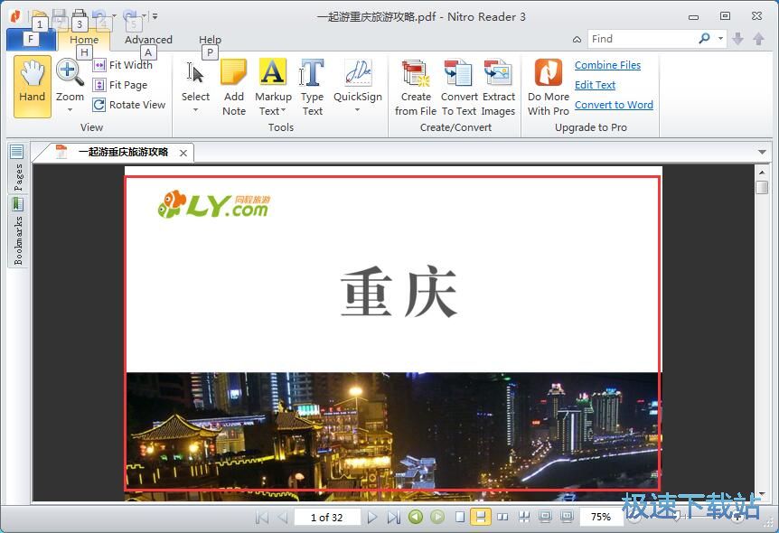图：打开PDF教程