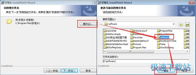 图：好笔头业务云笔记安装教程