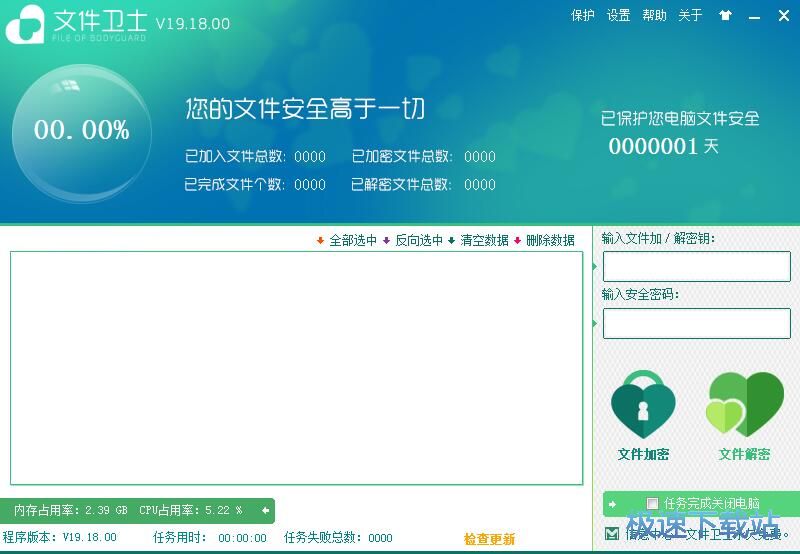 图：加密文件教程