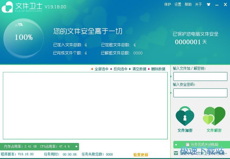 图：加密文件教程