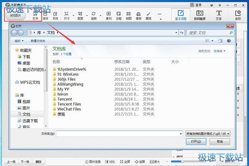 图：光影魔术手4.4评测