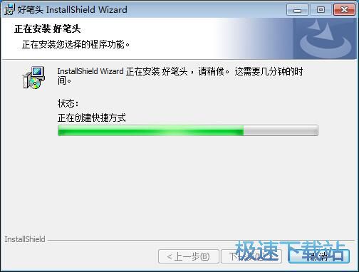 图：好笔头业务云笔记安装教程