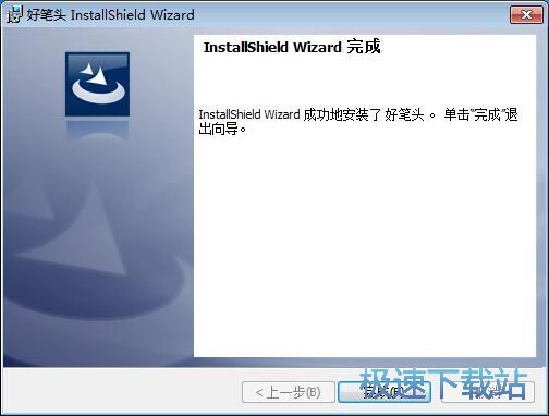 图：好笔头业务云笔记安装教程