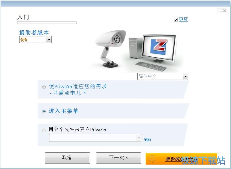 图：清理上网痕迹教程