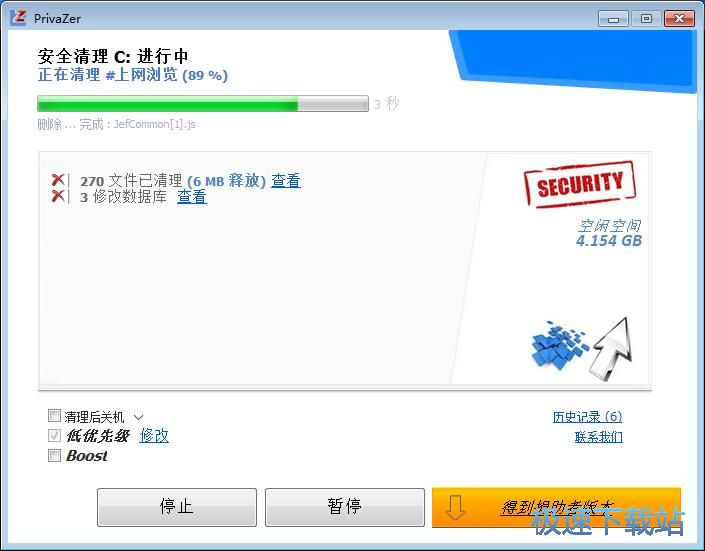 图：清理上网痕迹教程