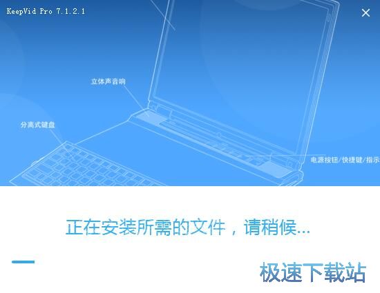 图：Keepvid Pro安装教程
