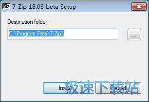 7-Zip安装教程