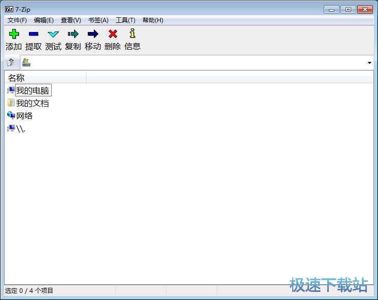 图：压缩文件夹教程