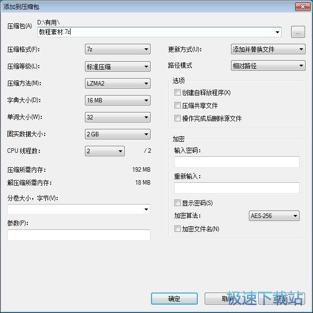 图：压缩文件夹教程