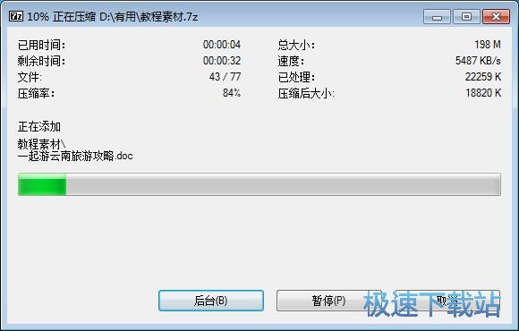 图：压缩文件夹教程