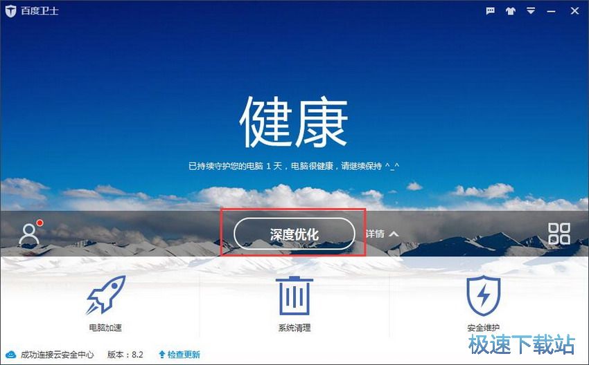 图：百度卫士8.2评测