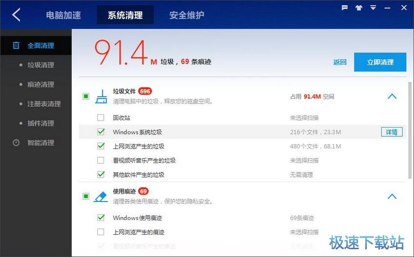 图：百度卫士8.2评测