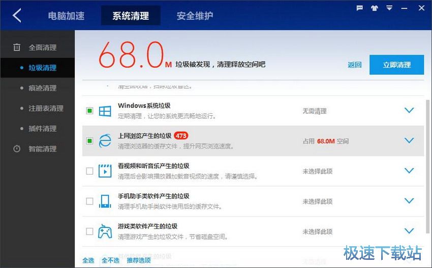 图：百度卫士8.2评测