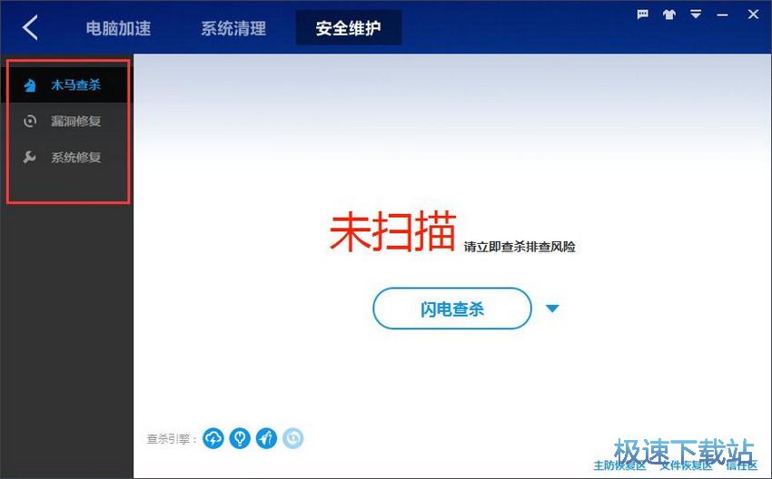 图：百度卫士8.2评测