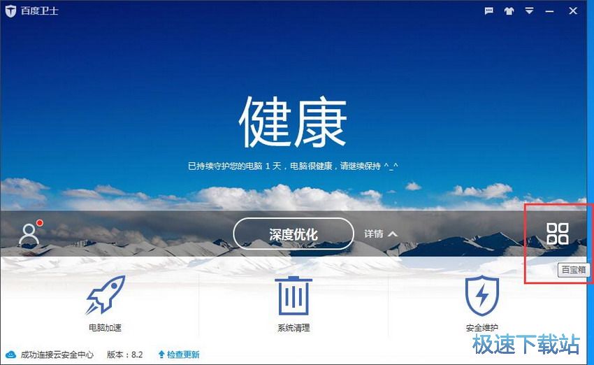 图：百度卫士8.2评测