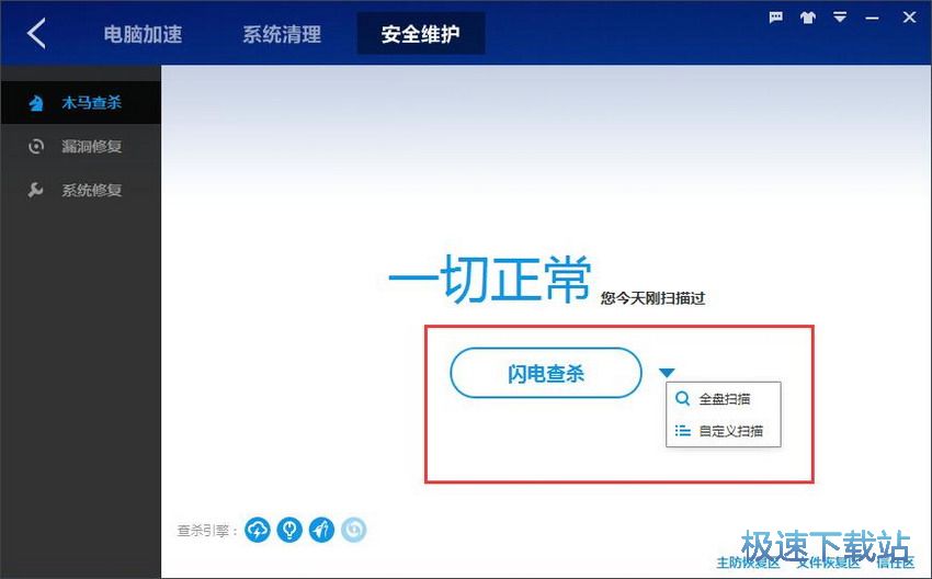 图：百度卫士8.2评测