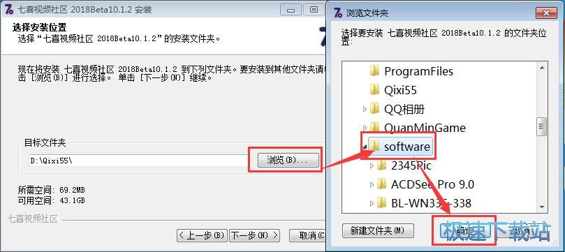 七喜视频社区安装教程