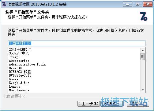 七喜视频社区安装教程